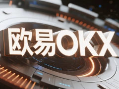 新手如何下载欧易官方APP？中国区苹果手机下载OKX？苹果海外ID获取教程