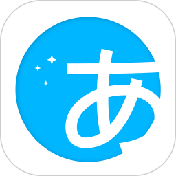日语训练营(日语学习软件) v3.4.5 安卓手机版