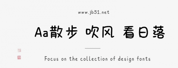 Aa散步 吹风 看日落