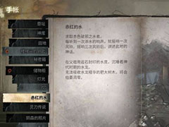 寂静岭f赤红的水谜题怎么解 赤红的水解谜方法