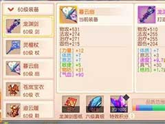 御剑红尘装备如何熔炼？装备系统玩法介绍