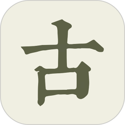 古诗文网(古诗文阅读学习软件) v3.8.7 安卓版