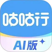 咕咕行(社交出行服务软件) v5.4.1 安卓手机版