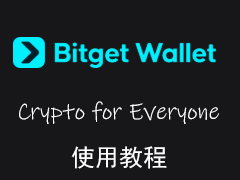 Bitget wallet钱包新手下载使用图文教程