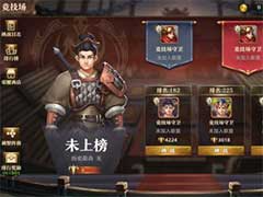 联盟纷争竞技场怎么玩？竞技场玩法介绍