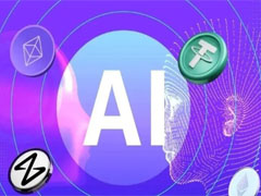 十大值得关注的AI概念币是什么？2025最完整AI加密货币攻略、购买教程