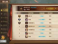 联盟纷争有哪些排行？排行榜玩法介绍