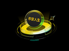 币安人生(BIANRENSHENG)：首个在全球爆红的中文迷因币，一文介绍