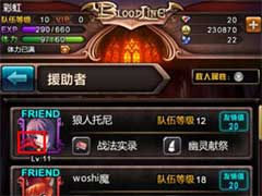 血族新手玩家如何战斗？新手玩家战斗玩法攻略