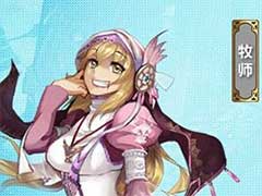 血族牧师转职什么好？牧师职业转职玩法攻略