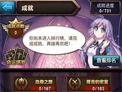 血族新成就如何解锁？成就解锁玩法介绍