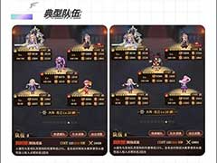 血族平民角色阵容如何搭配？平民角色阵容搭配玩法攻略