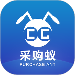 采购蚁(采购供应服务软件) v3.3.5 安卓版