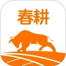 春耕(智能农业平台) v3.9.62 安卓版