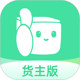 来货拉货主(物流软件) v1.5.5 安卓版