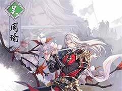 神将三国名将周瑜怎么样？周瑜技能玩法介绍