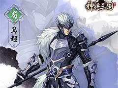 神将三国名将马超怎么样？骠骑将军马超技能玩法介绍