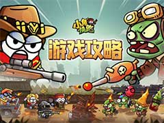 小鱼快跑弹药宝箱和阵地有哪些玩法？弹药宝箱和阵地玩法介绍