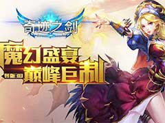 奇迹之剑萌新玩家怎么玩？萌新玩家职业玩法攻略