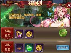 奇迹之剑有哪些福利？福利系统玩法介绍