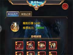 奇迹之剑如何挑战BOSS？BOSS玩法介绍