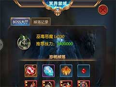 奇迹之剑冥界禁域boss如何挑战？冥界禁域boss副本玩法攻略
