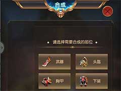 奇迹之剑装备等级如何提升？装备等级提升玩法攻略