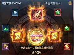 奇迹之剑装备寻宝怎么玩？寻宝玩法攻略