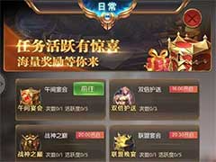 奇迹之剑午间宴会怎么玩？限时活动午间宴会玩法攻略