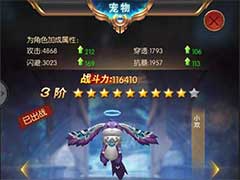 奇迹之剑骑宠如何升级？骑宠升级玩法攻略