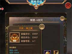 奇迹之剑领地活动怎么玩？跨服领地活动玩法介绍