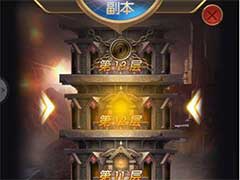 奇迹之剑远古神域怎么玩？远古神域玩法介绍