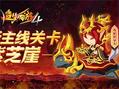 造梦西游4龟灵圣母BOSS怎么打？龟灵圣母BOSS玩法攻略