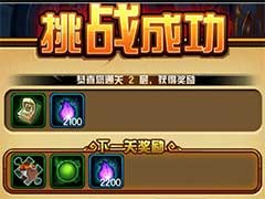 造梦西游4锁妖塔掉落什么？锁妖塔奖励介绍