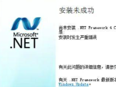 如何启用.NET Framework3.5? 一键安装net3.5解决软件依赖问题