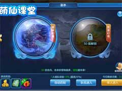 仙灵物语每日必做哪些事？每日必做任务介绍