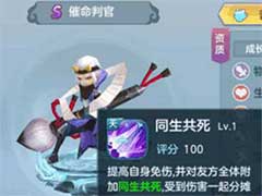 仙灵物语观音菩萨辅助技能怎么样？观音菩萨伙伴组合玩法介绍