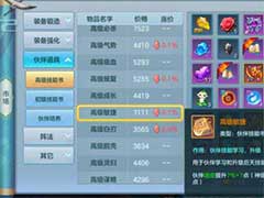 仙灵物语平民玩家如何搭配阵容？阵容搭配和打法攻略