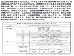 炒币有哪些坑需要大家注意的？
