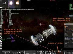 太空引擎 SpaceEngine 曲速飞行怎么玩？曲速飞行玩法攻略