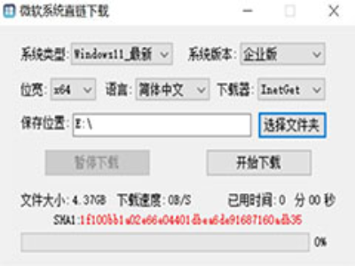微软系统直链下载工具怎么使用?Windows系统直链下载使用图文教程