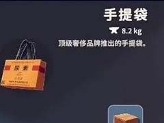 逃离鸭科夫黄色手提袋有什么用 黄色手提袋作用介绍