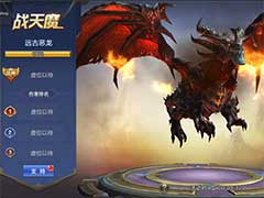 混沌起源战天魔怎么玩？战天魔活动玩法介绍