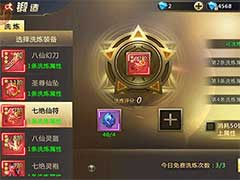 混沌起源装备洗练怎么玩？装备洗练及属性选择玩法攻略