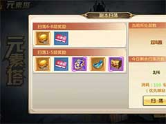 混沌起源如何爬元素塔？元素塔玩法攻略