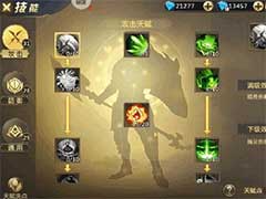 混沌起源各流派天赋如何加点？流派天赋加点玩法攻略