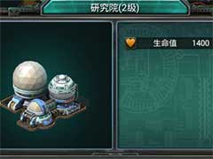 装甲联队online部队和技能如何升级？研究院兵种强化玩法攻略