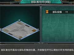 装甲联队online有哪些战斗部队？新手前期战斗部队玩法攻略