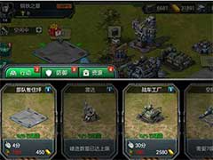 装甲联队online建筑如何分类？建筑分类玩法介绍