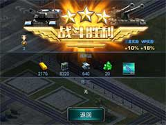 装甲联队online怎么布置防御？布置防御玩法介绍